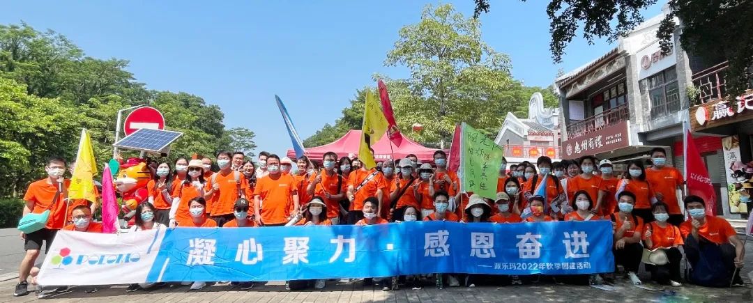 凝心聚力，感恩奮進——派樂瑪2022年秋季團建活動